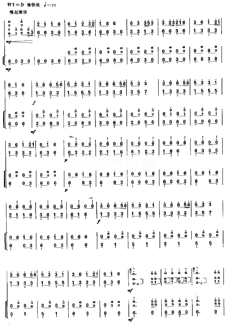 土家摆手舞曲[简谱版]独奏共8张简谱1