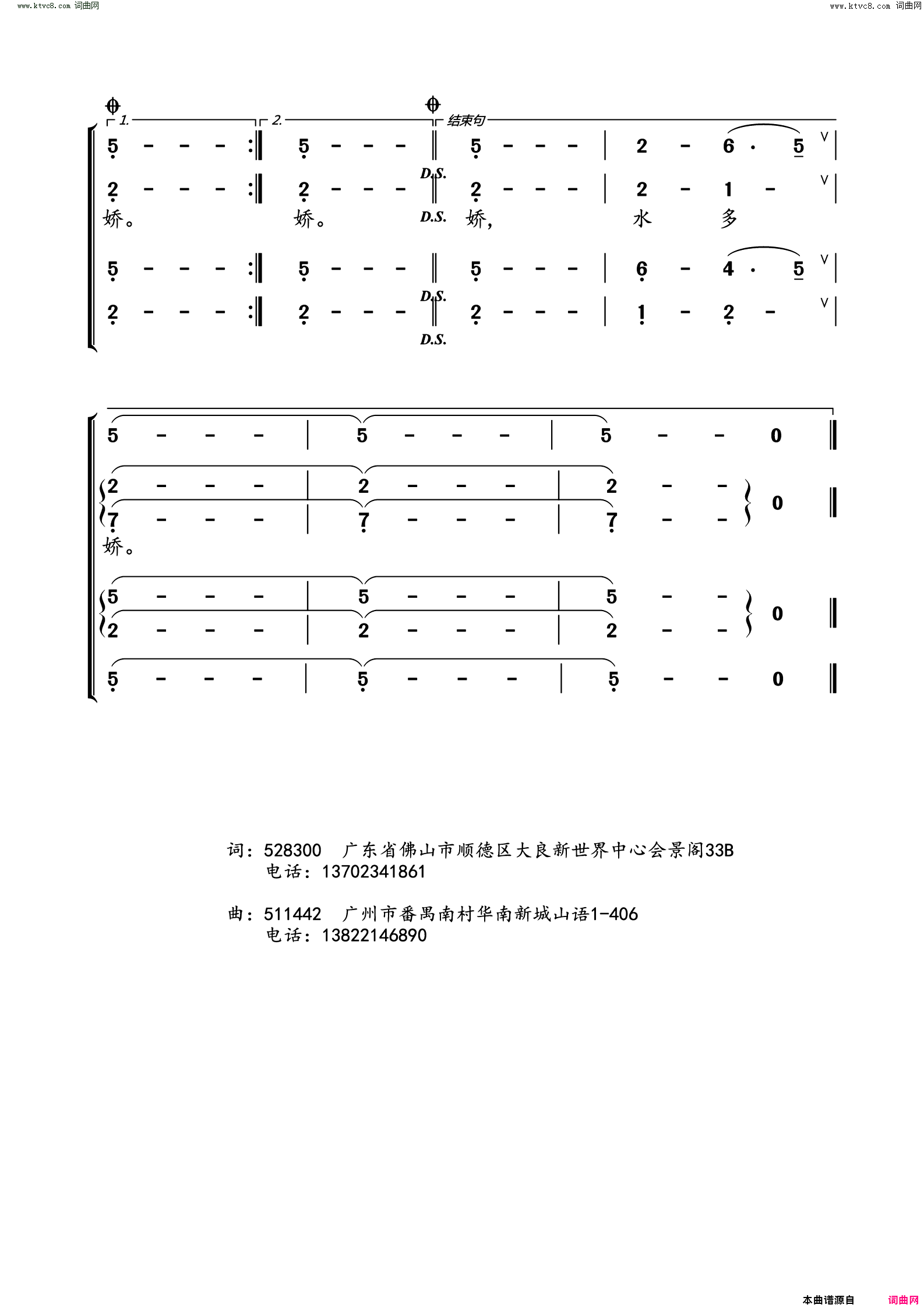 漓江烟雨简谱1