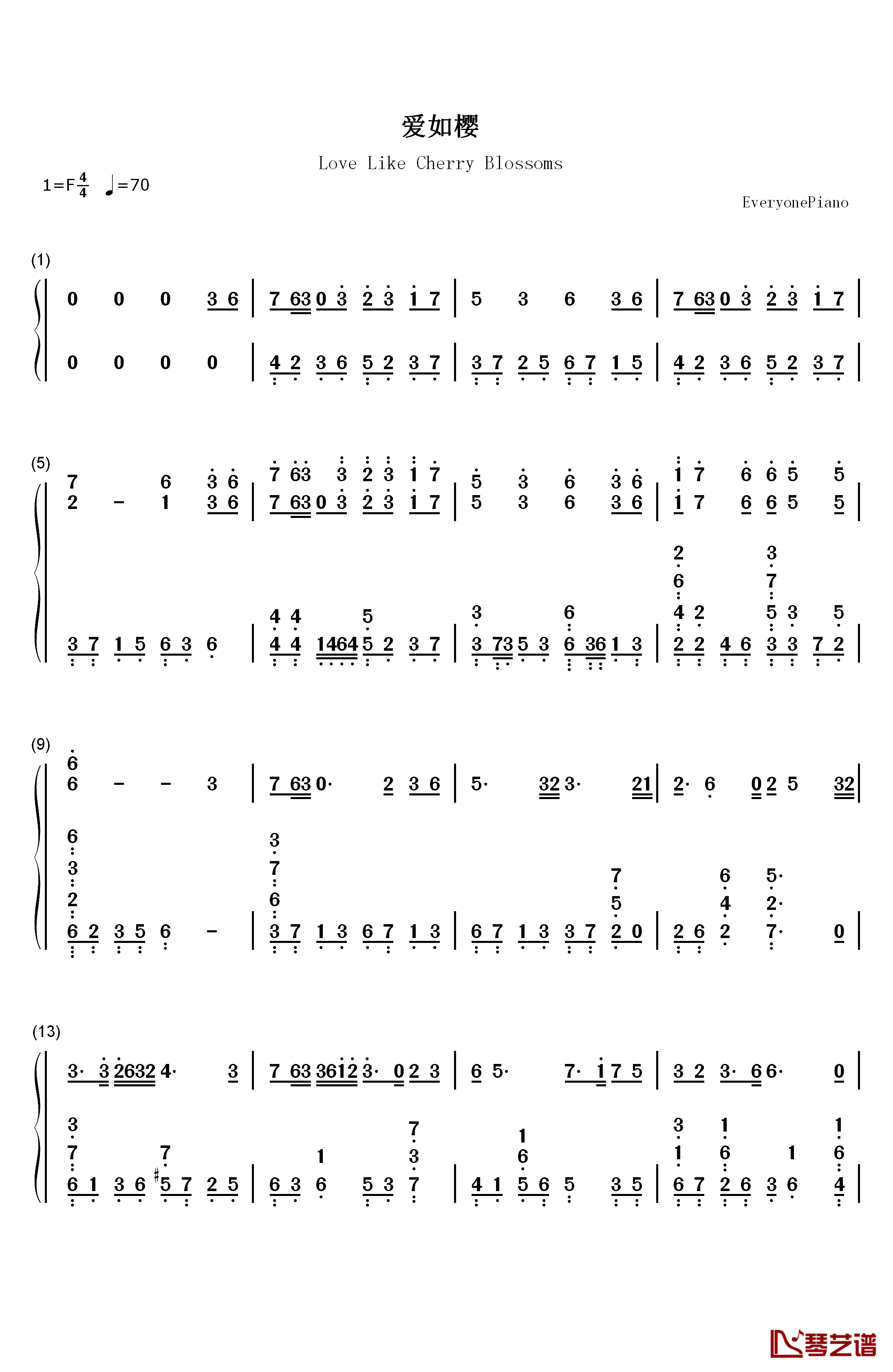 爱如樱钢琴简谱-数字双手-黄雨勋 马天宇1