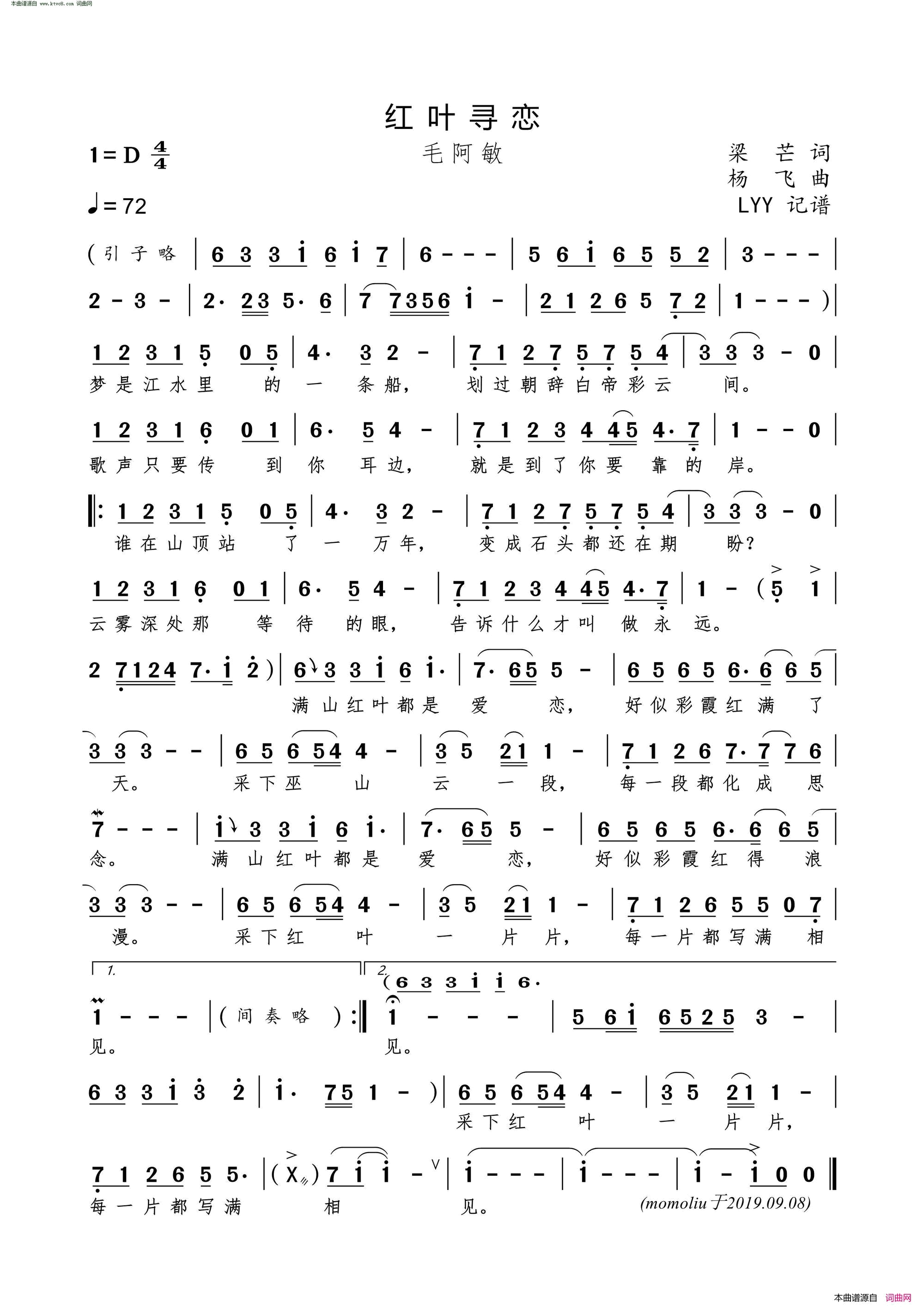 红叶寻恋简谱-毛阿敏演唱-梁芒/杨飞词曲1