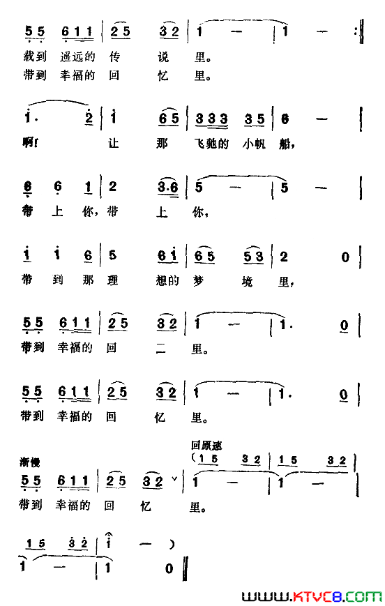 到明月岛去简谱-董文华演唱-王世民/铁源词曲1
