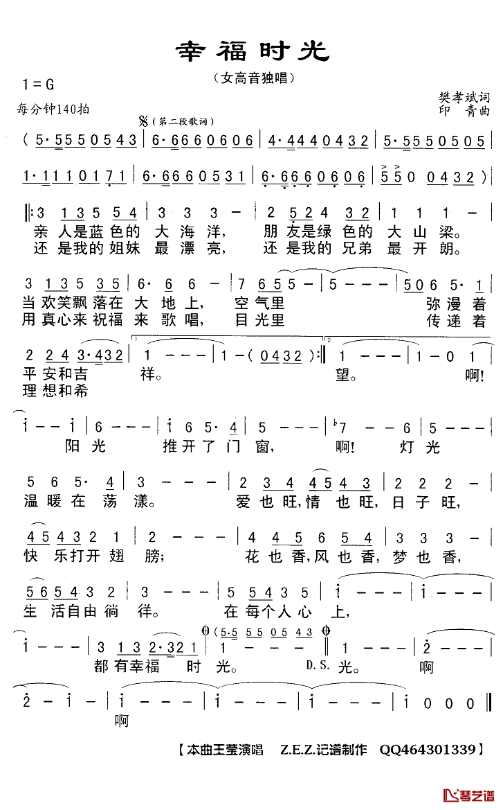 幸福时光简谱(歌词)-王莹演唱-Z.E.Z曲谱1