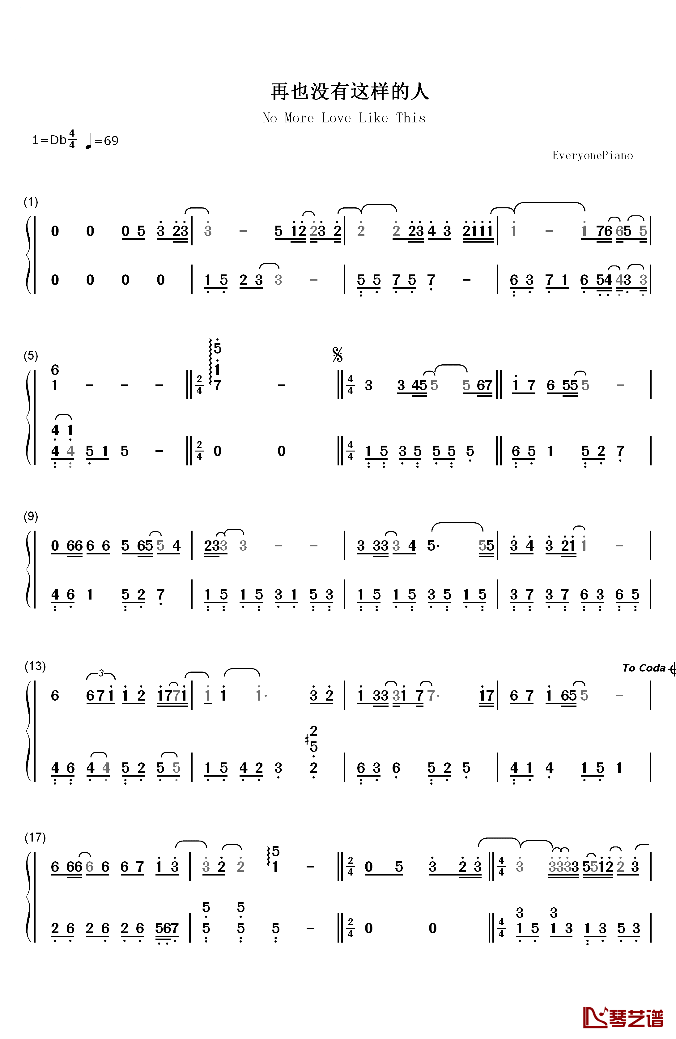 再也没有这样的人钢琴简谱-数字双手-李承哲1