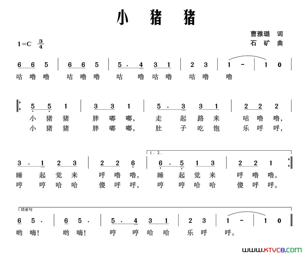 小猪猪曹雅璐词石矿曲小猪猪曹雅璐词 石矿曲简谱1