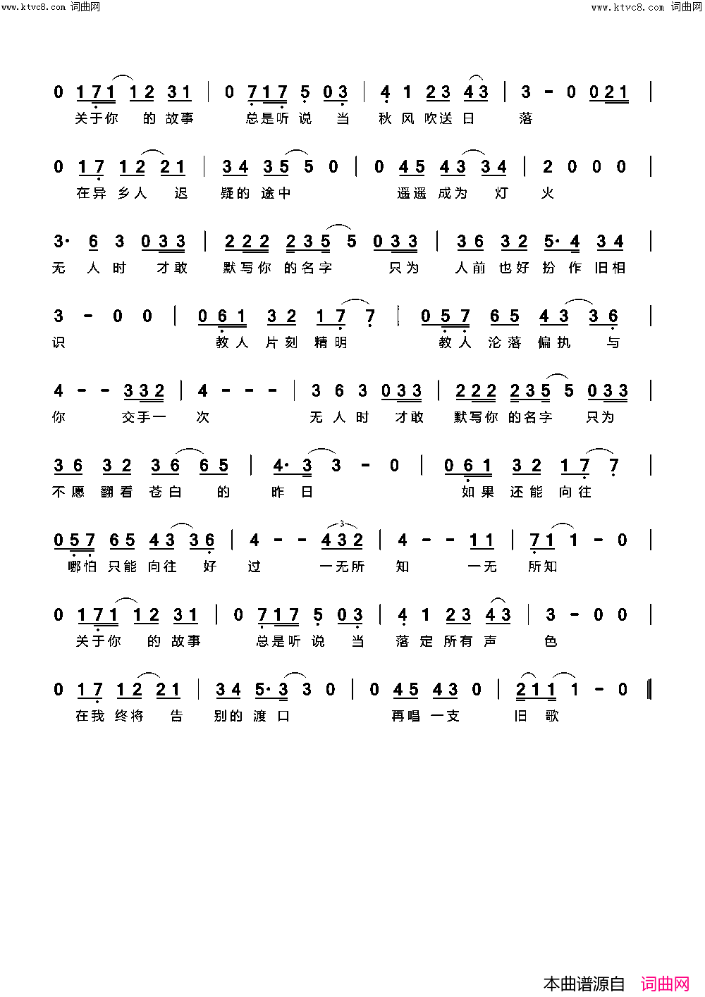 爱啊简谱-毛不易演唱-毛不易/毛不易词曲1