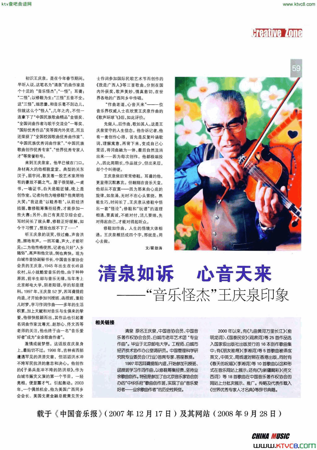 九曲黄河万里长江简谱1