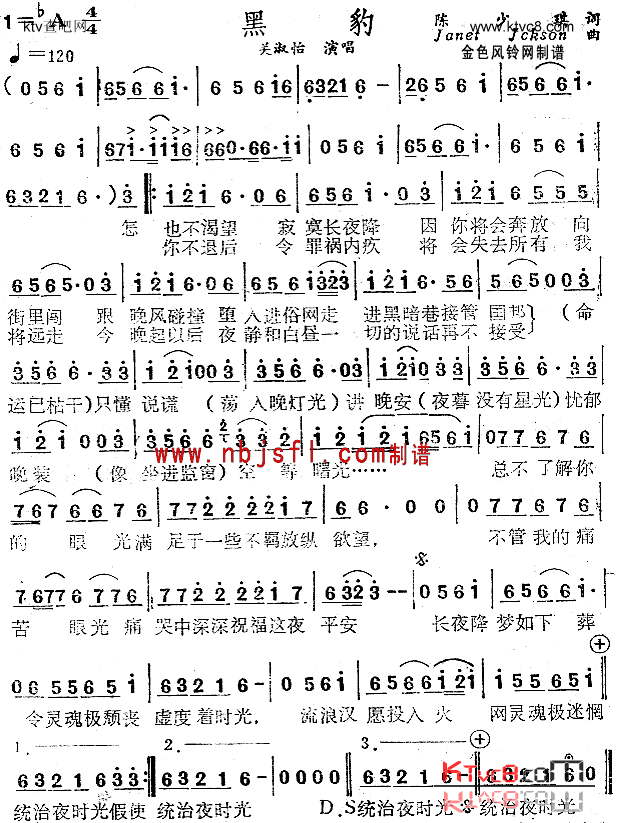 黑豹粤语简谱1