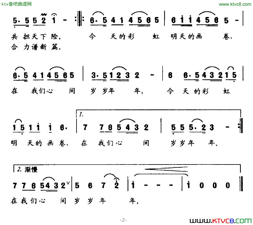情缘文良词陈光曲简谱1