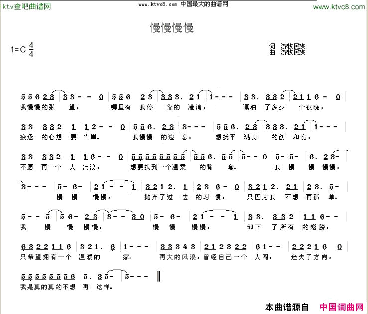 慢慢慢慢简谱1