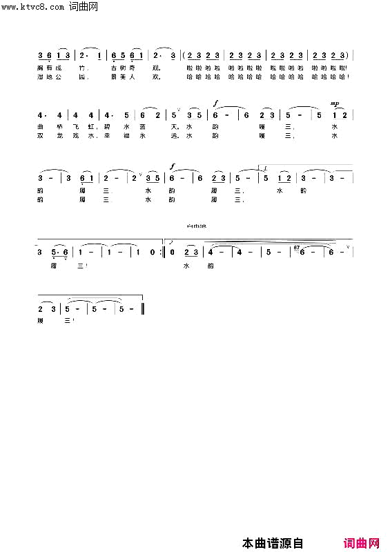 水韵履三简谱-未知演唱-吴钟文/陈广云、潇客、玙韵词曲1