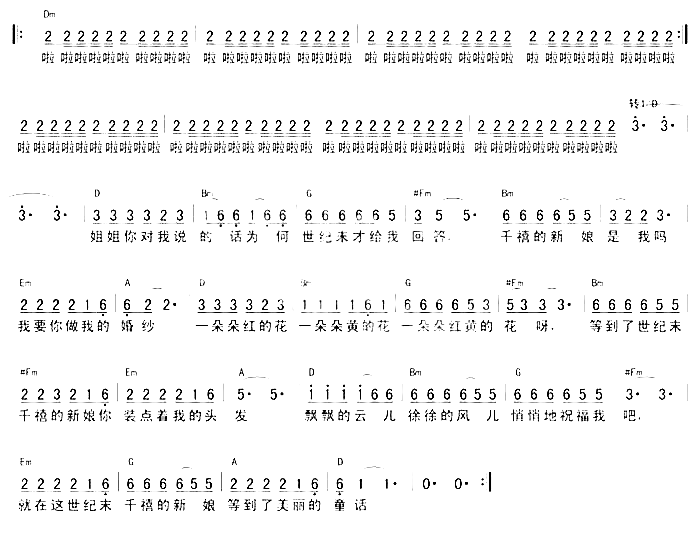 千禧新娘简谱-黄灿演唱1