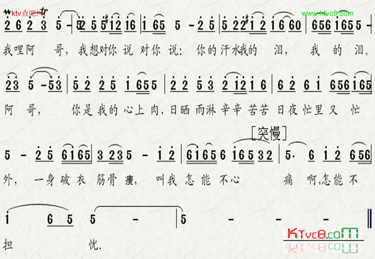 阿哥到县城简谱-罗永贵演唱1