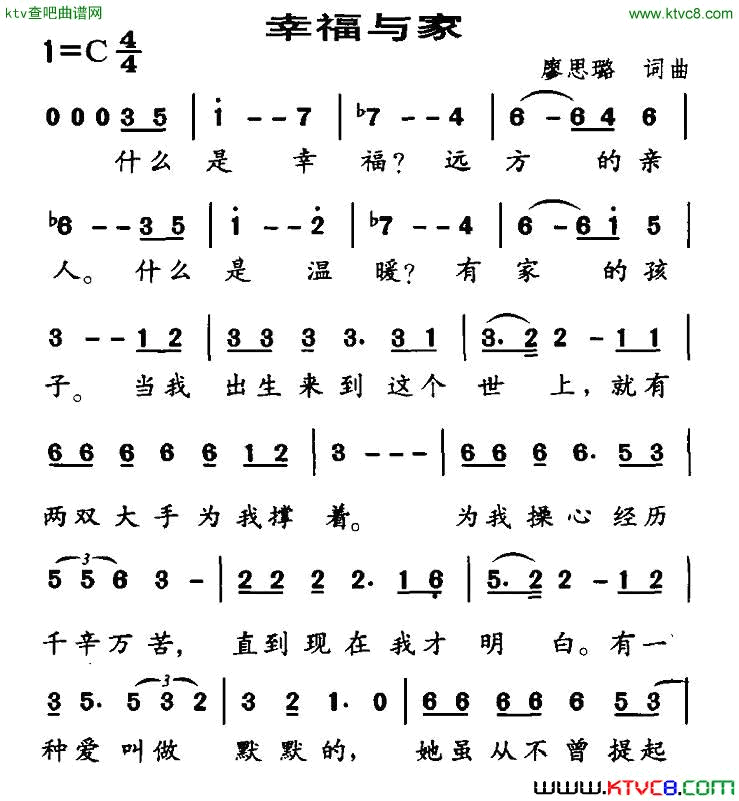 幸福与家简谱1