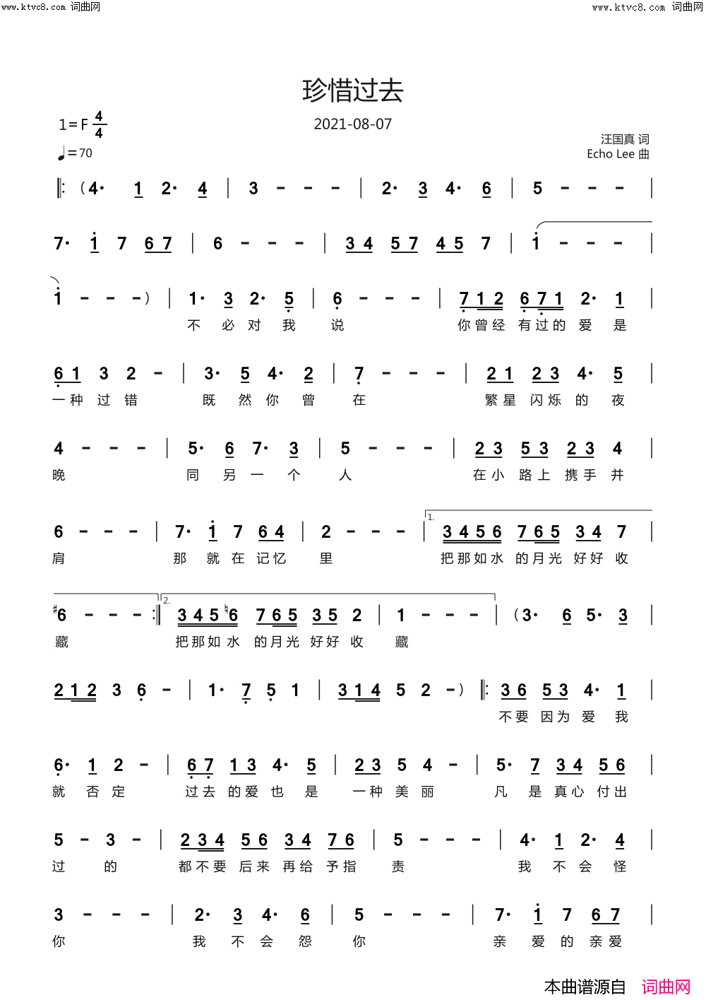 《珍惜过去》简谱 汪国真作词 echoLee作曲  第1页
