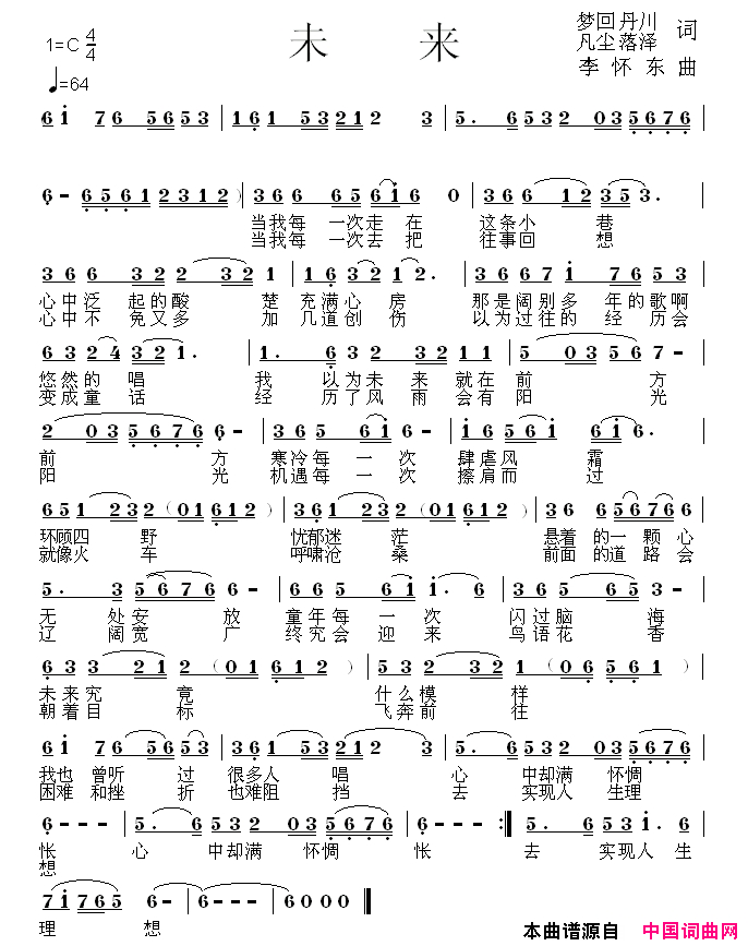 未来简谱1