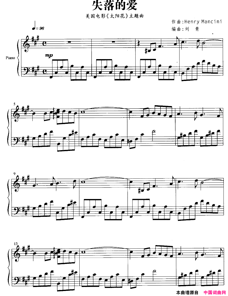 失落的爱美国电影《太阳花》主题曲简谱1