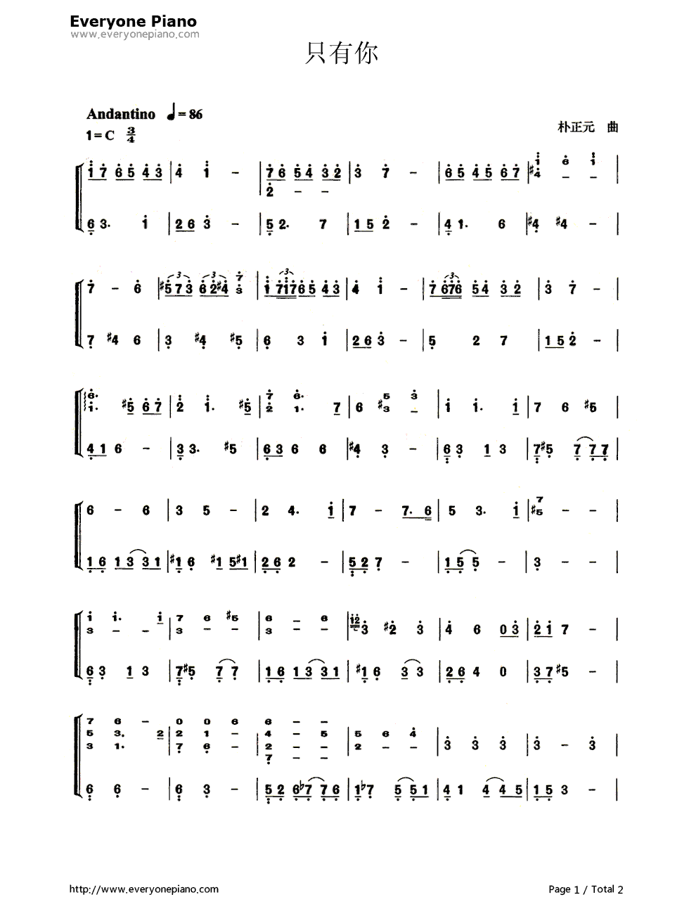 只有你钢琴简谱-数字双手-朴正元1