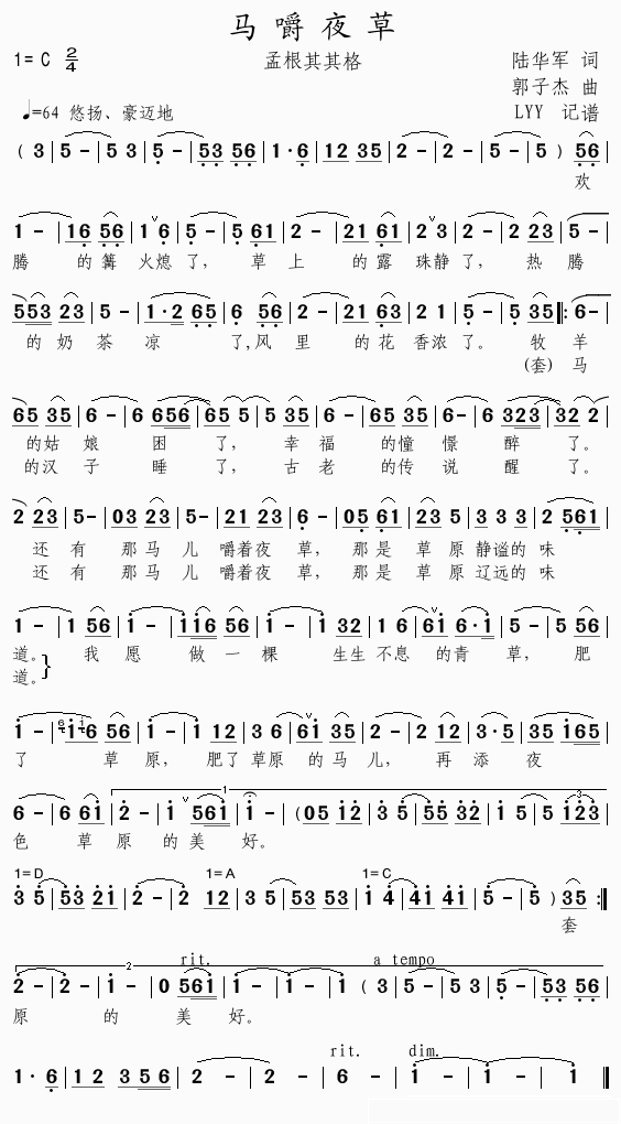 马嚼夜草简谱(歌词)-孟根其其格演唱-momoliu曲谱1