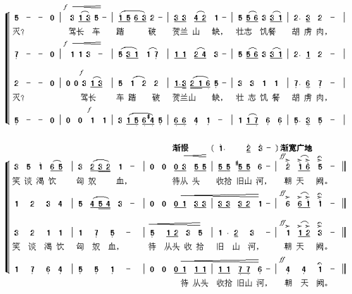 满江红四声部简谱1