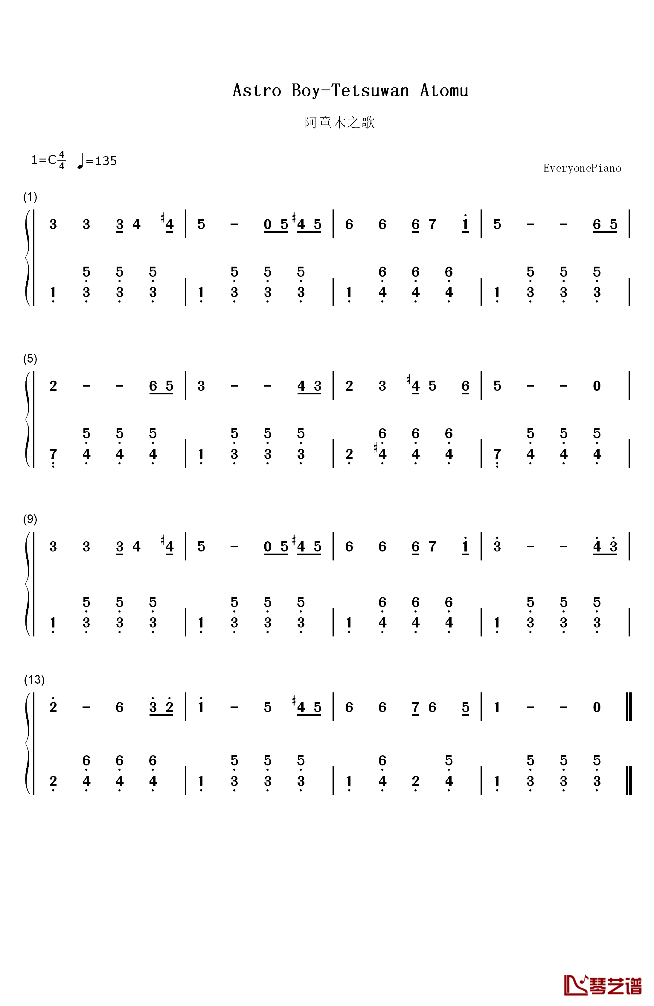 阿童木之歌钢琴简谱-数字双手-谷川俊太郎1