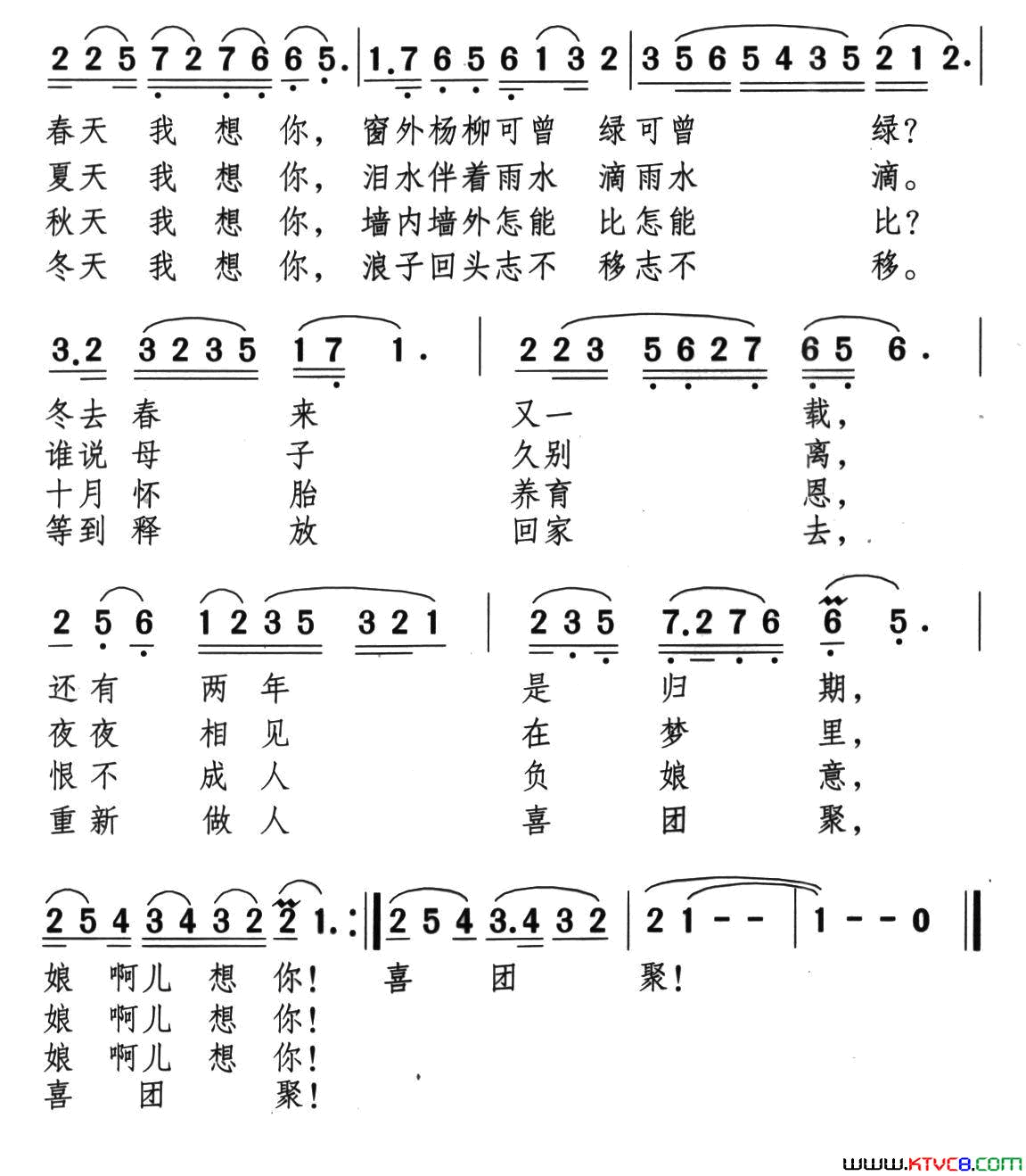 母子情音乐剧《带手铐的新郎》选曲简谱1
