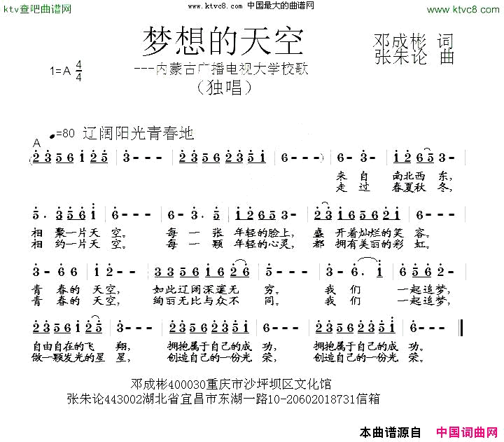 梦想的天空简谱1