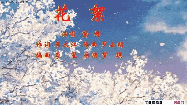 花絮后期：梦琪简谱-黛姊演唱-李大江/罗小明词曲1
