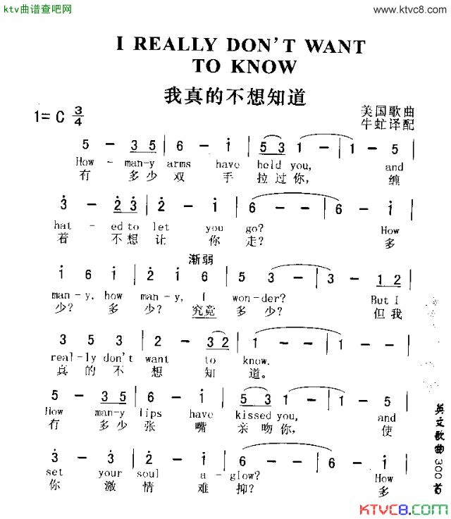 IREALLYDON“TWANTTOKNOW我真的不想知道简谱1