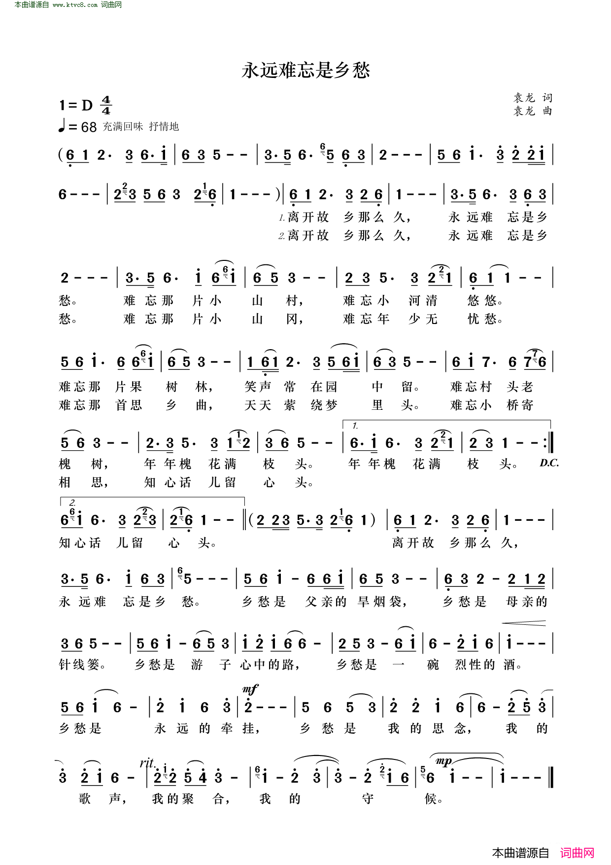 永远难忘是乡愁简谱1
