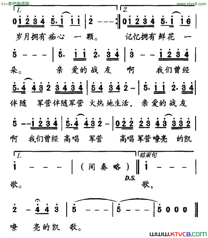对你说简谱1