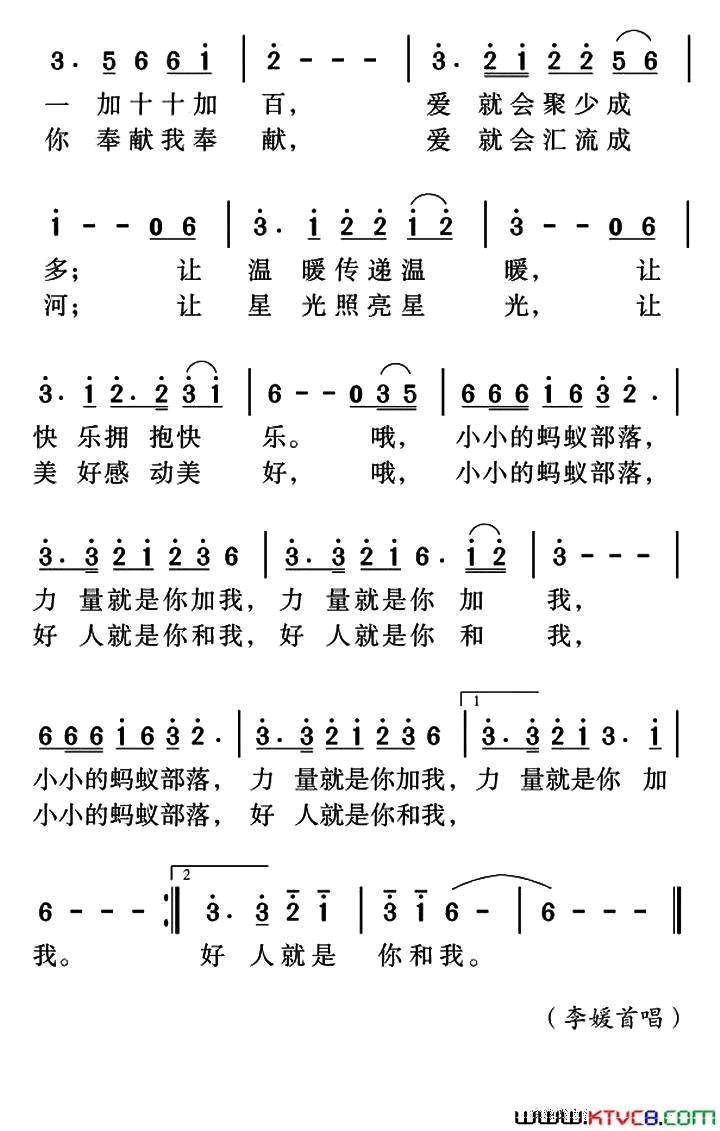 蚂蚁部落简谱1