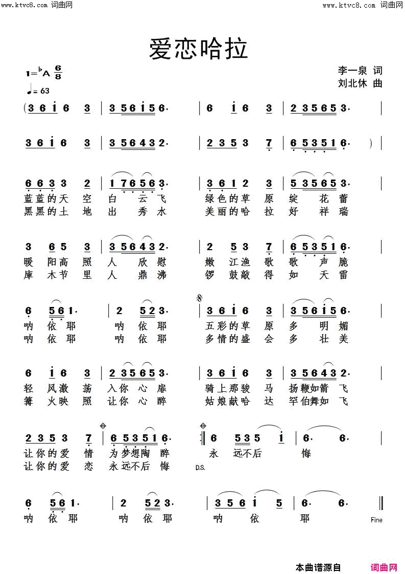 爱恋哈拉简谱1