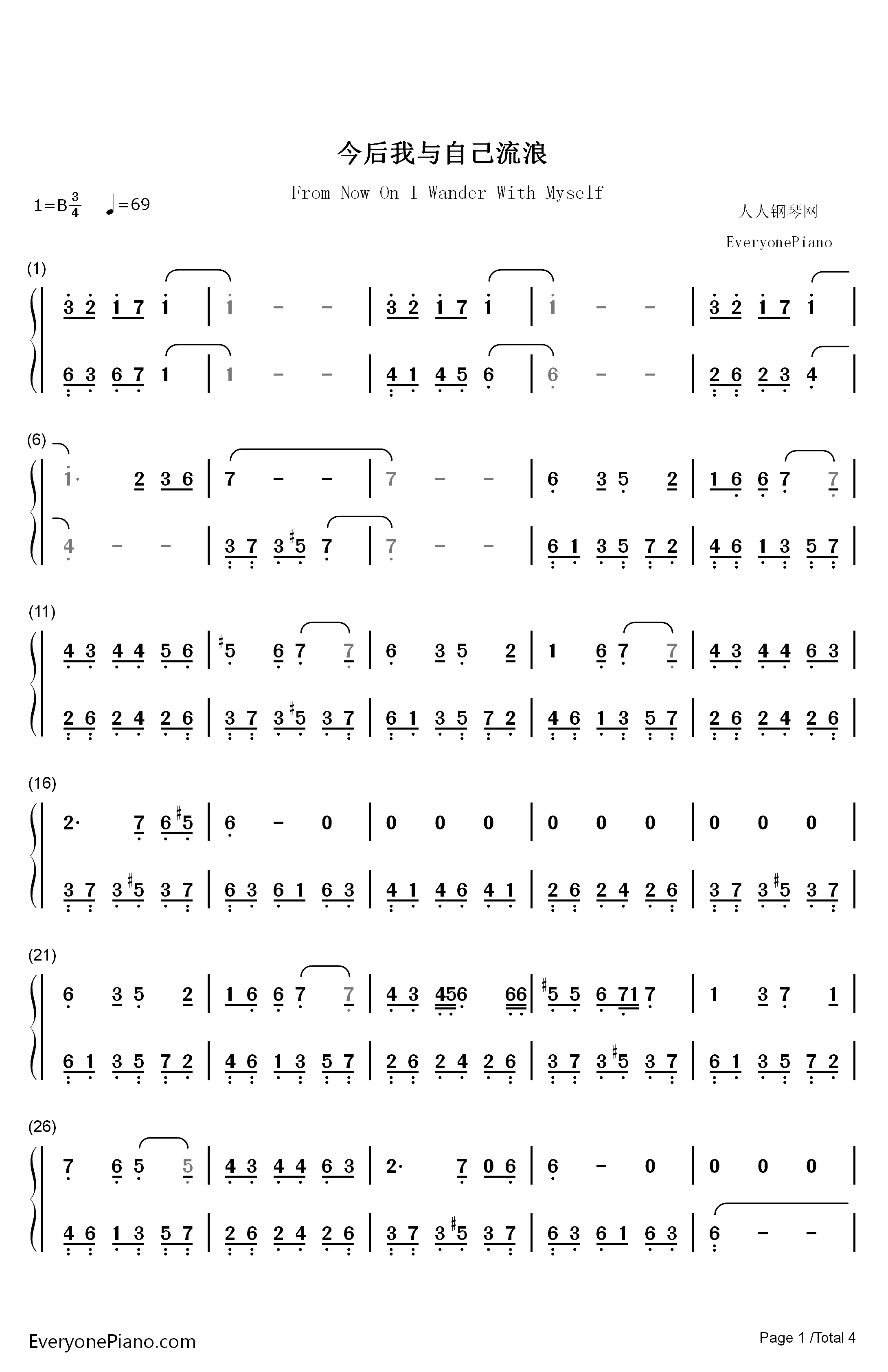 今后我与自己流浪钢琴简谱-数字双手-张碧晨1