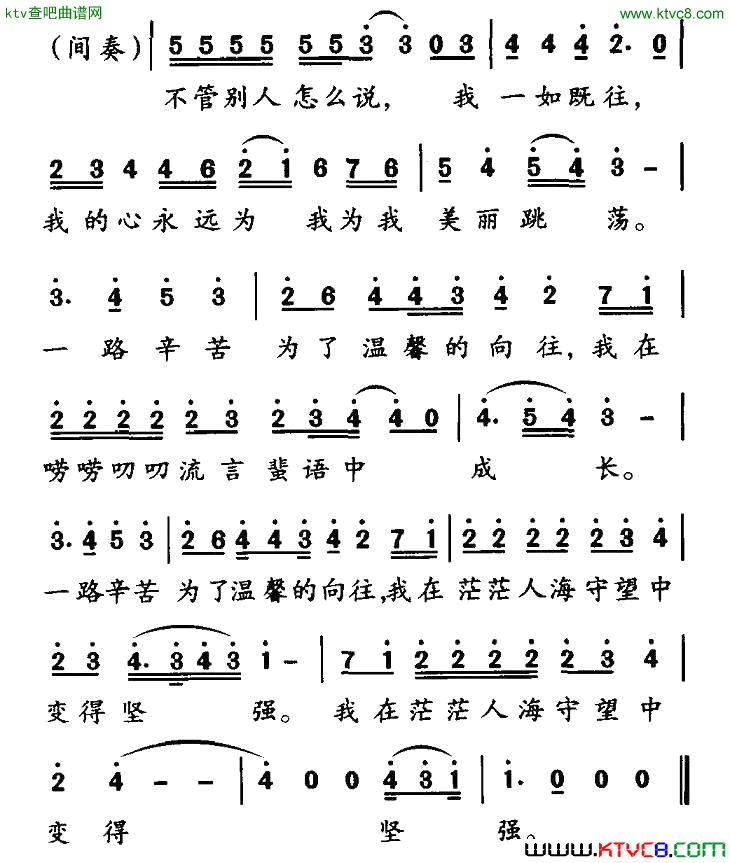 美丽的守望电视剧《三十而嫁》片尾曲简谱1