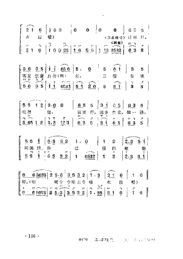 只听阿爹连声叫简谱1