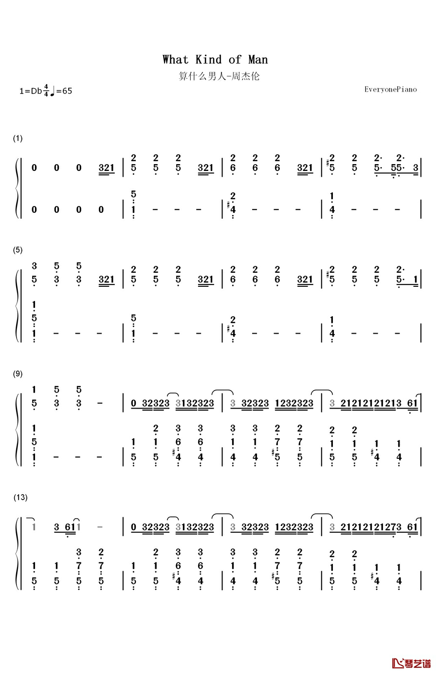 算什么男人钢琴简谱-数字双手-周杰伦1