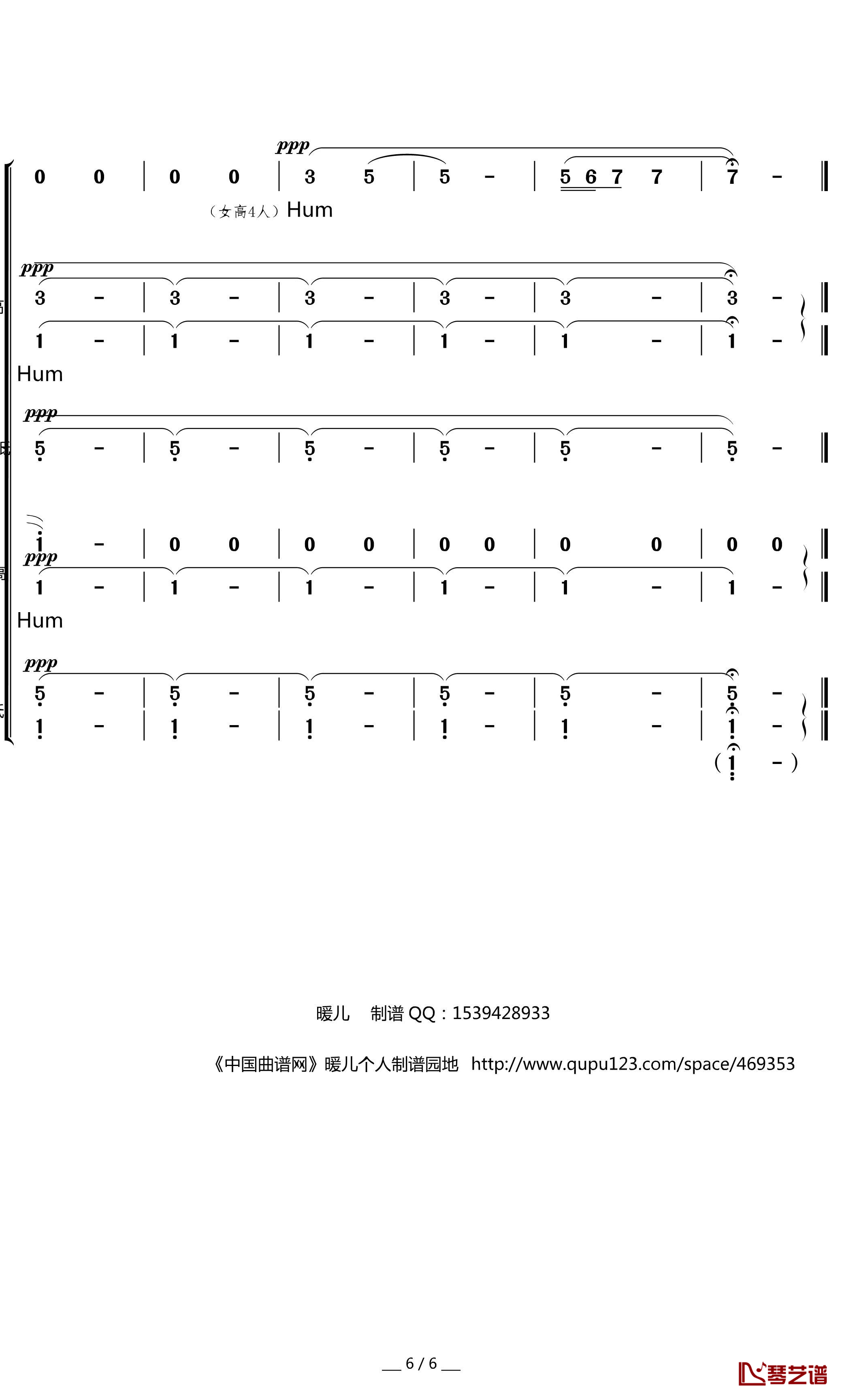 牧歌简谱(歌词)-上海乐团合唱团演唱-暖儿曲谱6