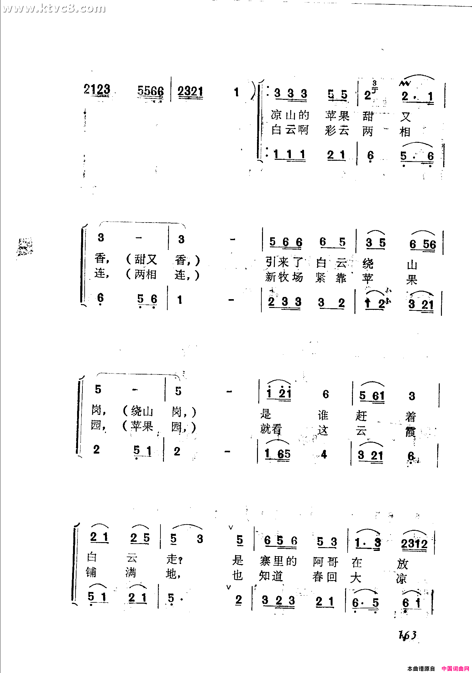 凉山新歌简谱1