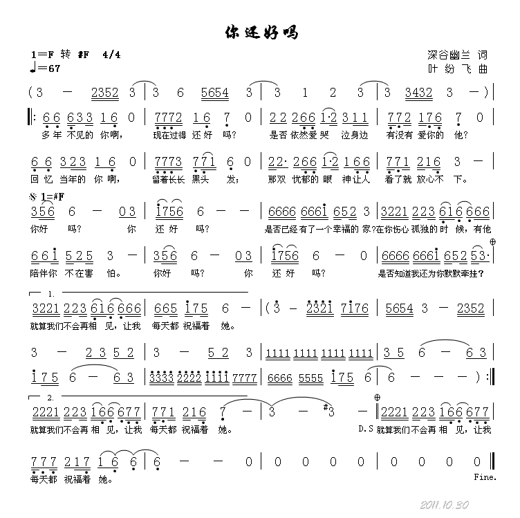 你还好吗简谱-叶纷飞演唱-深谷幽兰/叶纷飞词曲1