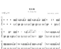 忆江南钢琴简谱-数字双手-叶洛洛 西瓜JUN