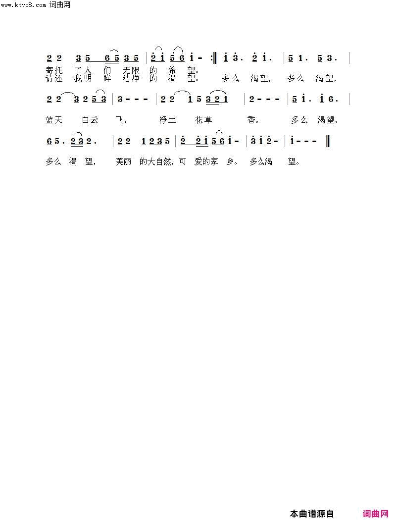 多么渴望酷歌曲简谱1