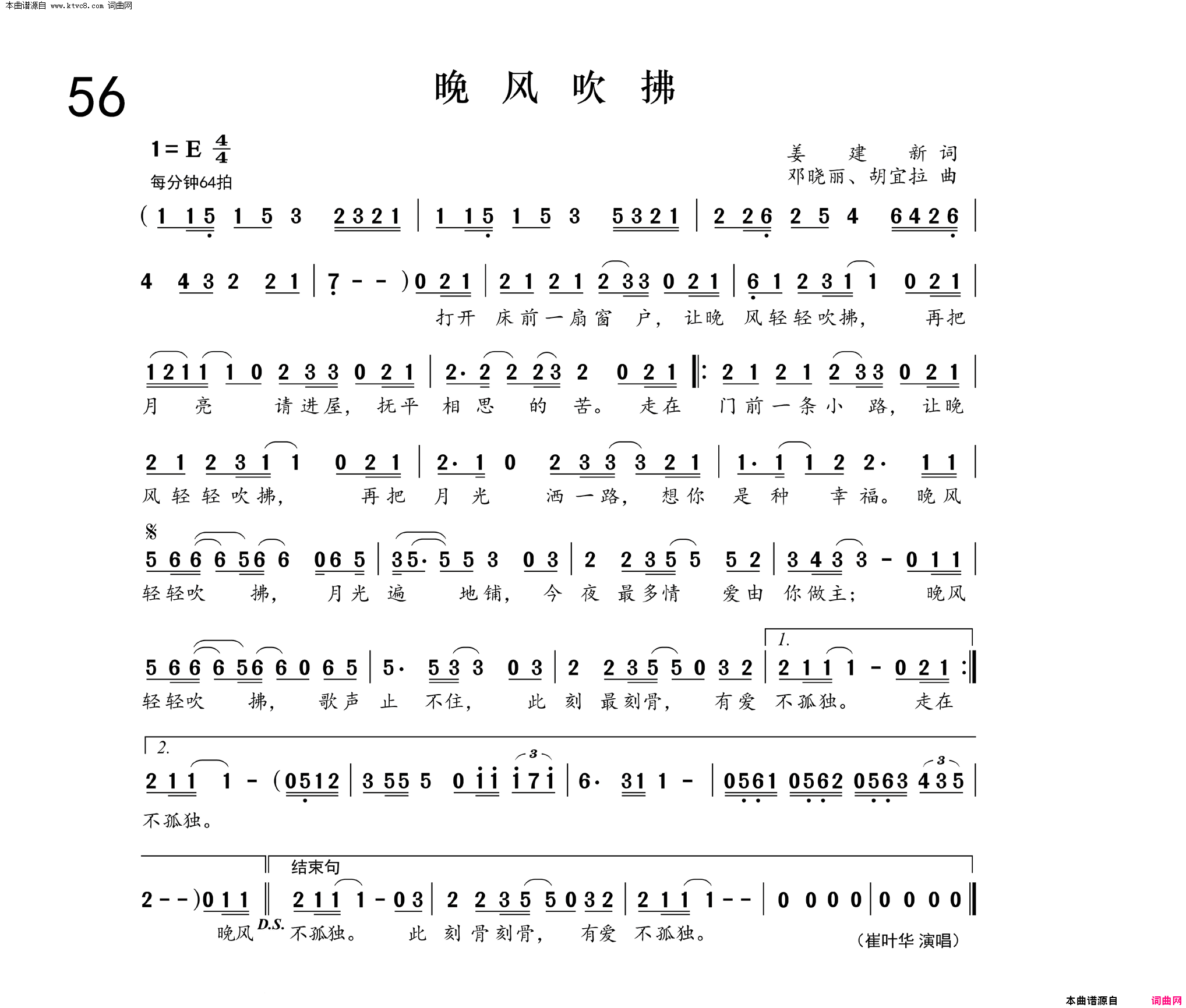 晚风吹佛简谱1