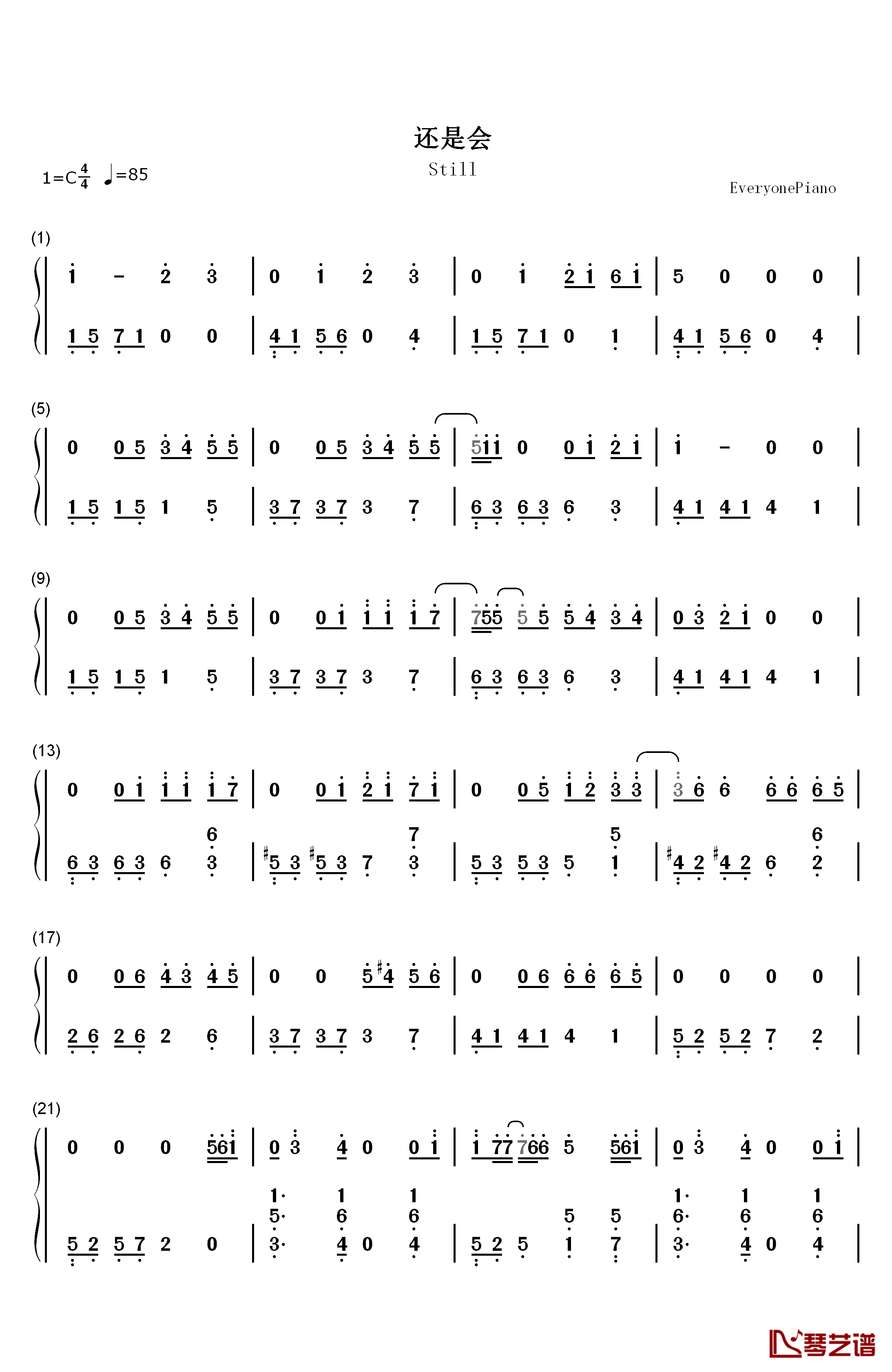 还是会钢琴简谱-数字双手-韦礼安1