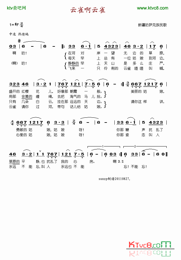 云雀啊云雀简谱-朱逢博演唱1