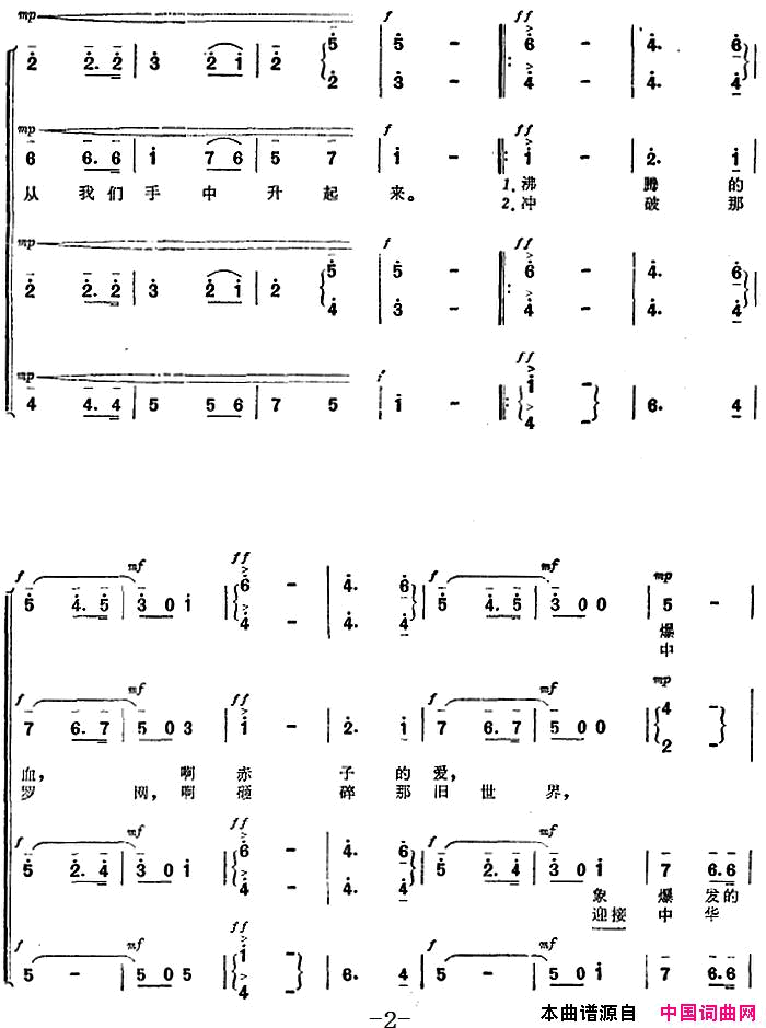 五四青年进行曲简谱1