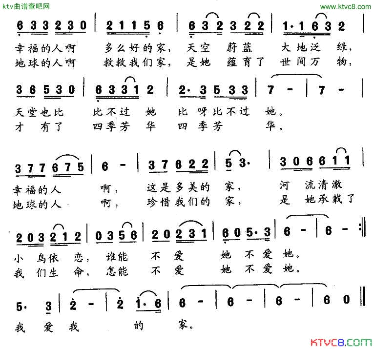 我爱我的家简谱-吴静演唱1