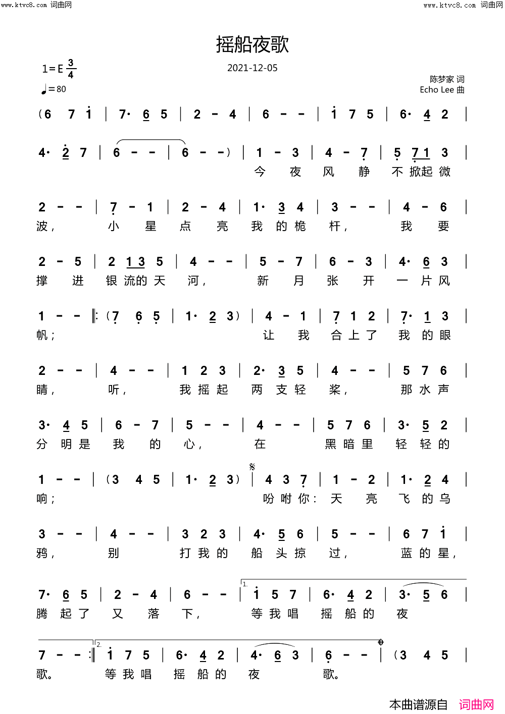 《摇船夜歌》简谱 陈梦家作词 echoLee作曲  第1页