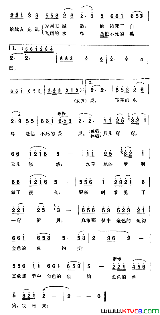 水草地的梦简谱-董文华演唱-丁小春/铁源词曲1