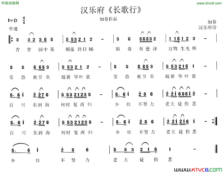 长歌行简谱1