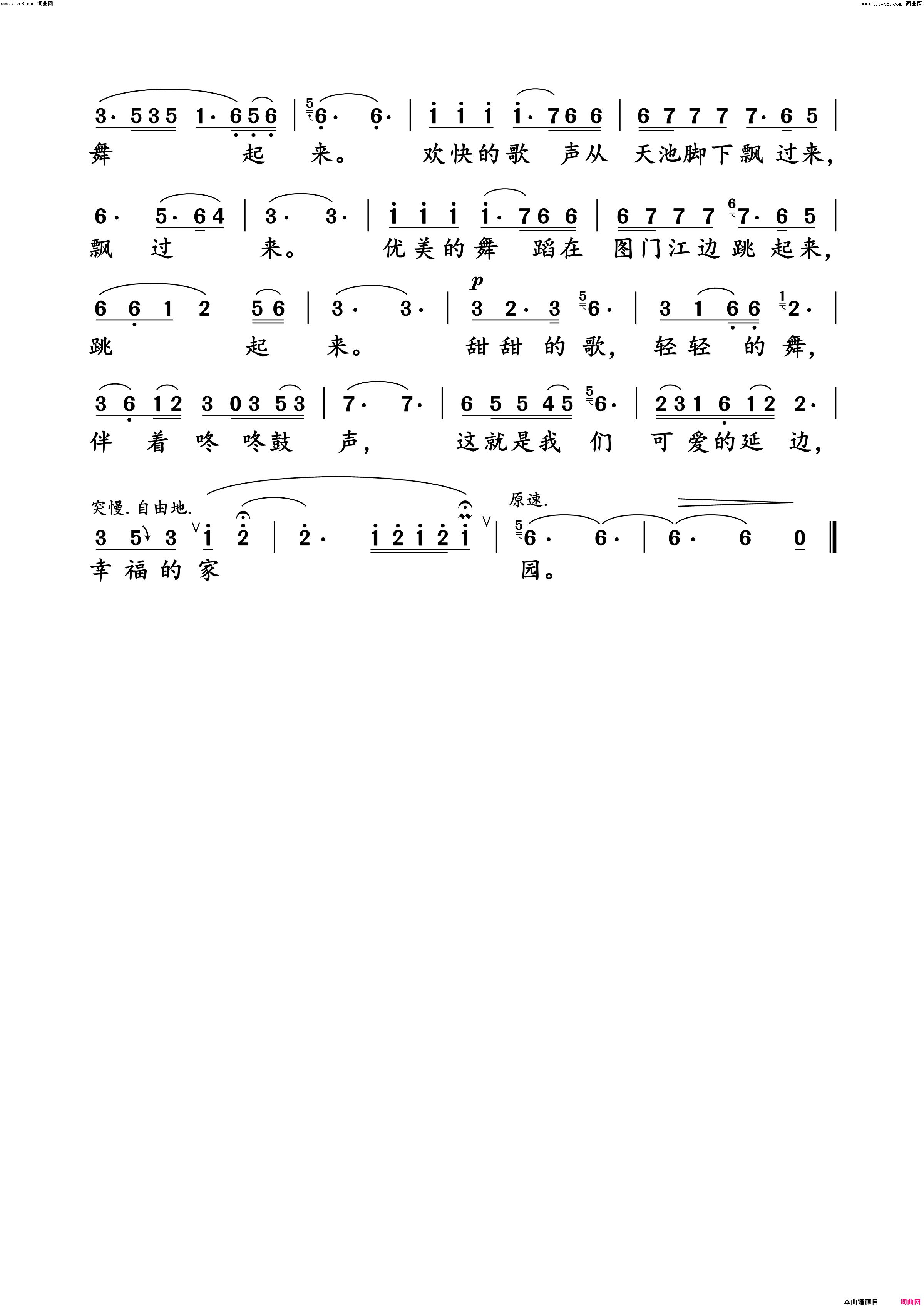 长鼓敲起来动态原唱谱简谱-吴碧霞演唱-李洁思/金凤浩词曲1